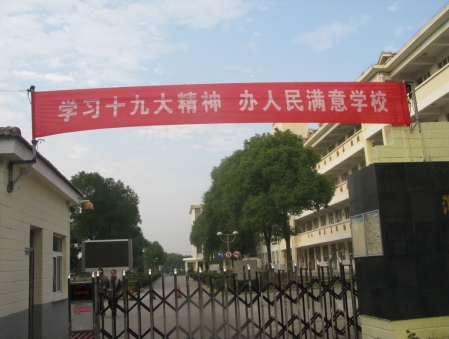 \\Hscjzx\学校照片\2017下\11.9学习十九大\IMG_5221.JPG