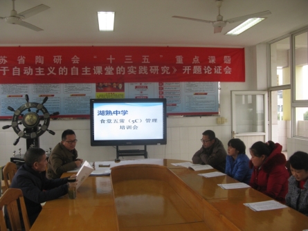 \\Hscjzx\学校照片\2017下\11.28食堂五常会议\IMG_5420.JPG