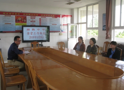 \\Hscjzx\学校照片\2018上\5.9食堂五常会\IMG_6865.JPG