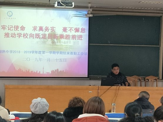 F:\E\2018教科室9\2019.1.25师德宣讲\照片\24DF3838C1E9B2F349625BB33FCEB6C0.jpg