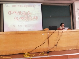 F:\E\2018教科室9\2019.1.25师德宣讲\53D2659B00AA2721330FF12A2800FFB8.jpg