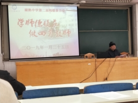 F:\E\2018教科室9\2019.1.25师德宣讲\7EDCF32598B87A30AD415CAF87AA1816.jpg