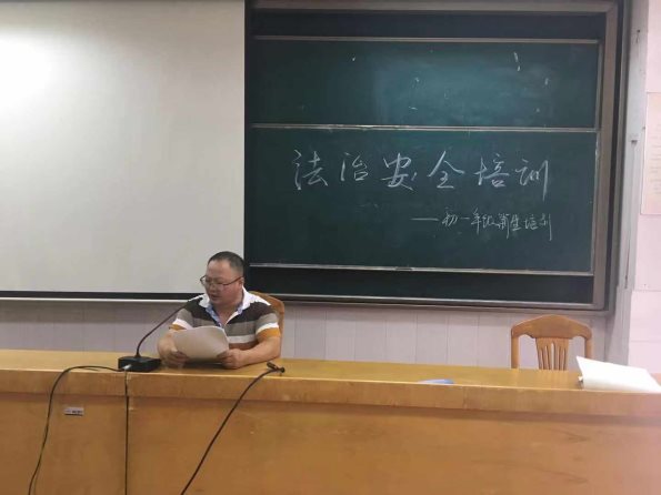 \\郑朝刚\郑朝刚上\法制安全\法制安全2019\讲座及内部文件\微信图片_20190904151938.jpg