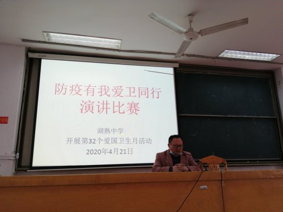 D:\dddd\郑朝刚上\德育处\防疫有我爱卫同行演讲比赛\QQ图片20200421155720.jpg
