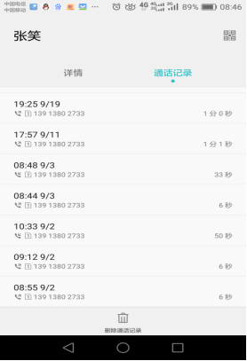 Screenshot_2018-11-12-08-46-17