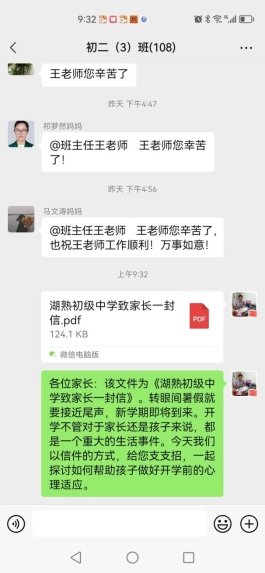 微信图片_202309041608452