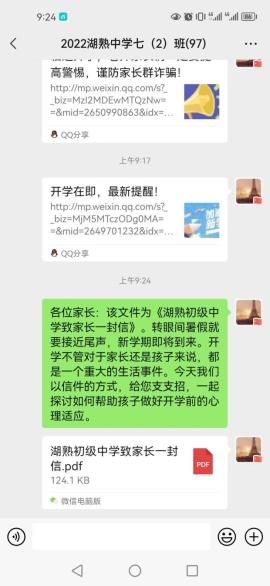 微信图片_202309041608451