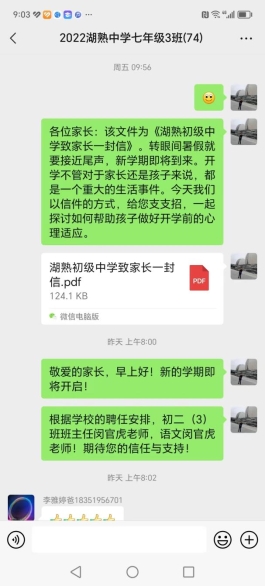 微信图片_202309041608455