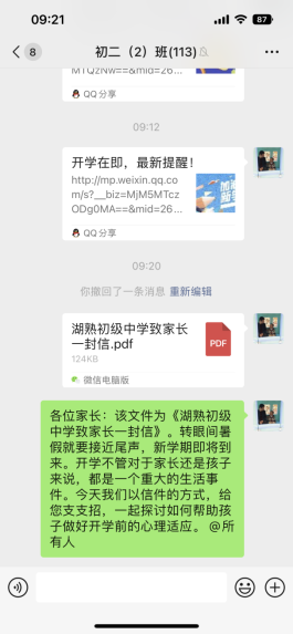 微信图片_20230904160845