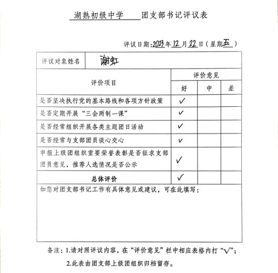 文档扫描_20231224183705431