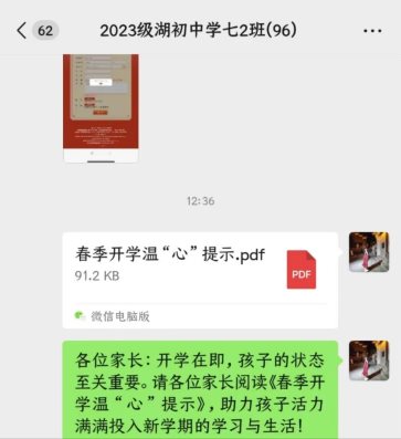 微信图片_202402201256541