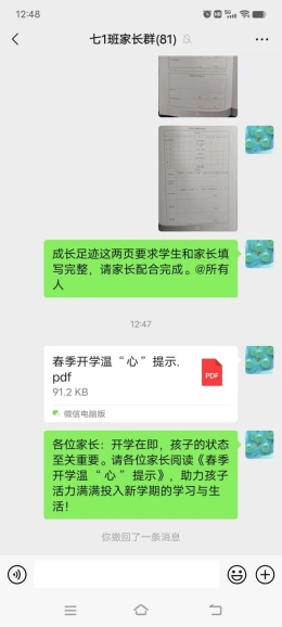 微信图片_202402201256531