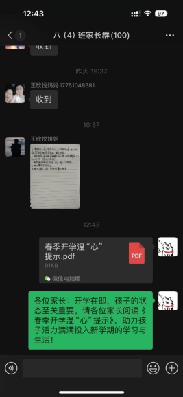 微信图片_202402201256521