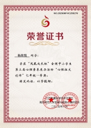 杨欣悦15605162015
