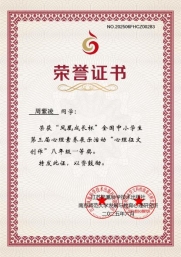 周紫凌15605162015