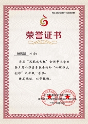 杨思涵15605162015