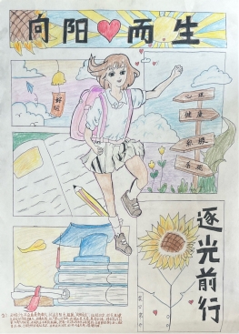 陶若灵-向阳而生，逐光前行