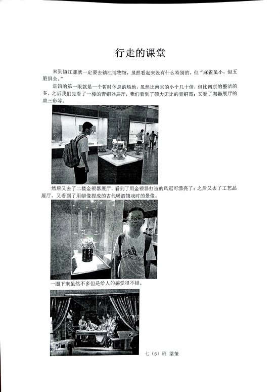 文档扫描_20251014084358198