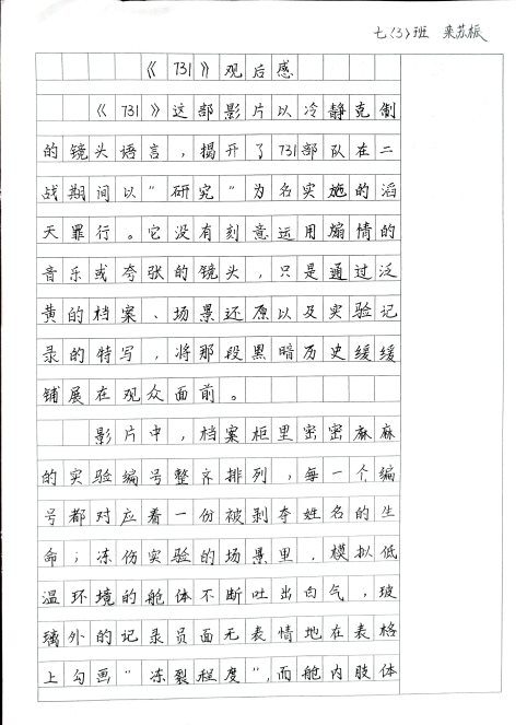 文档扫描_20251014083733482