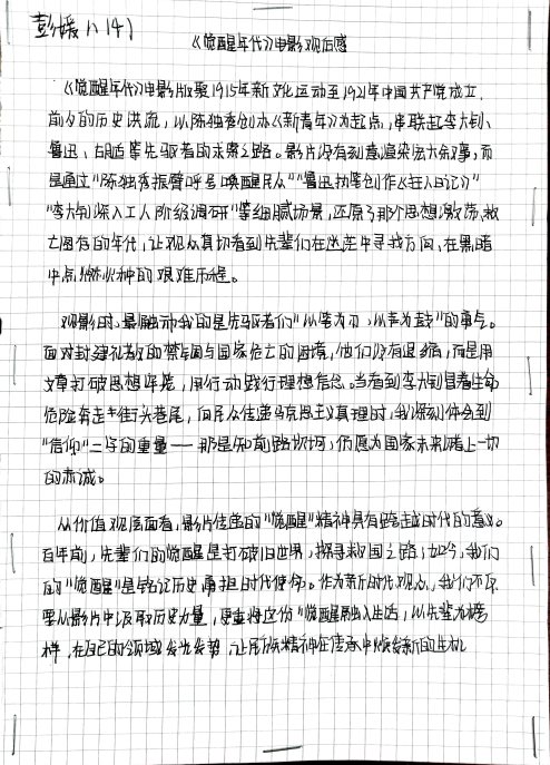 文档扫描_20251014083738152