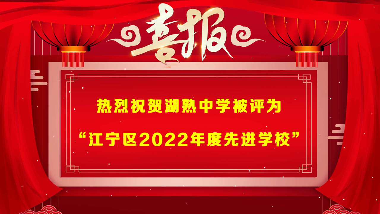 喜报.jpg