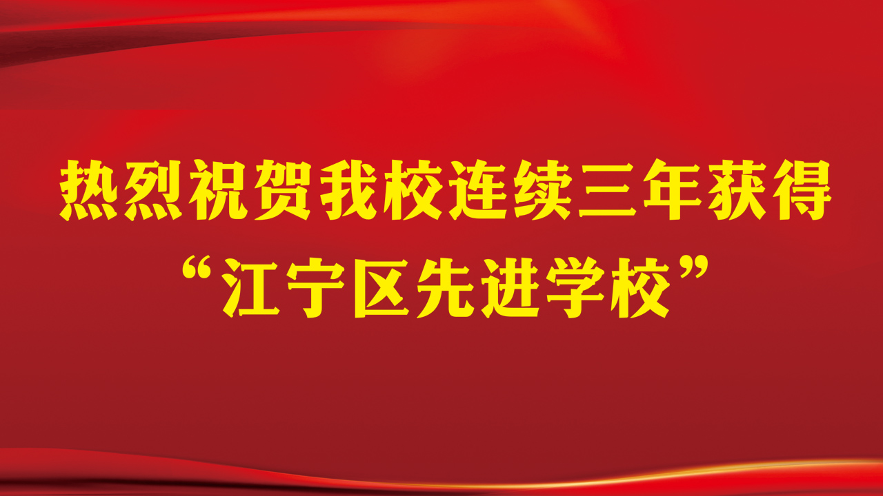 先进标语1.jpg