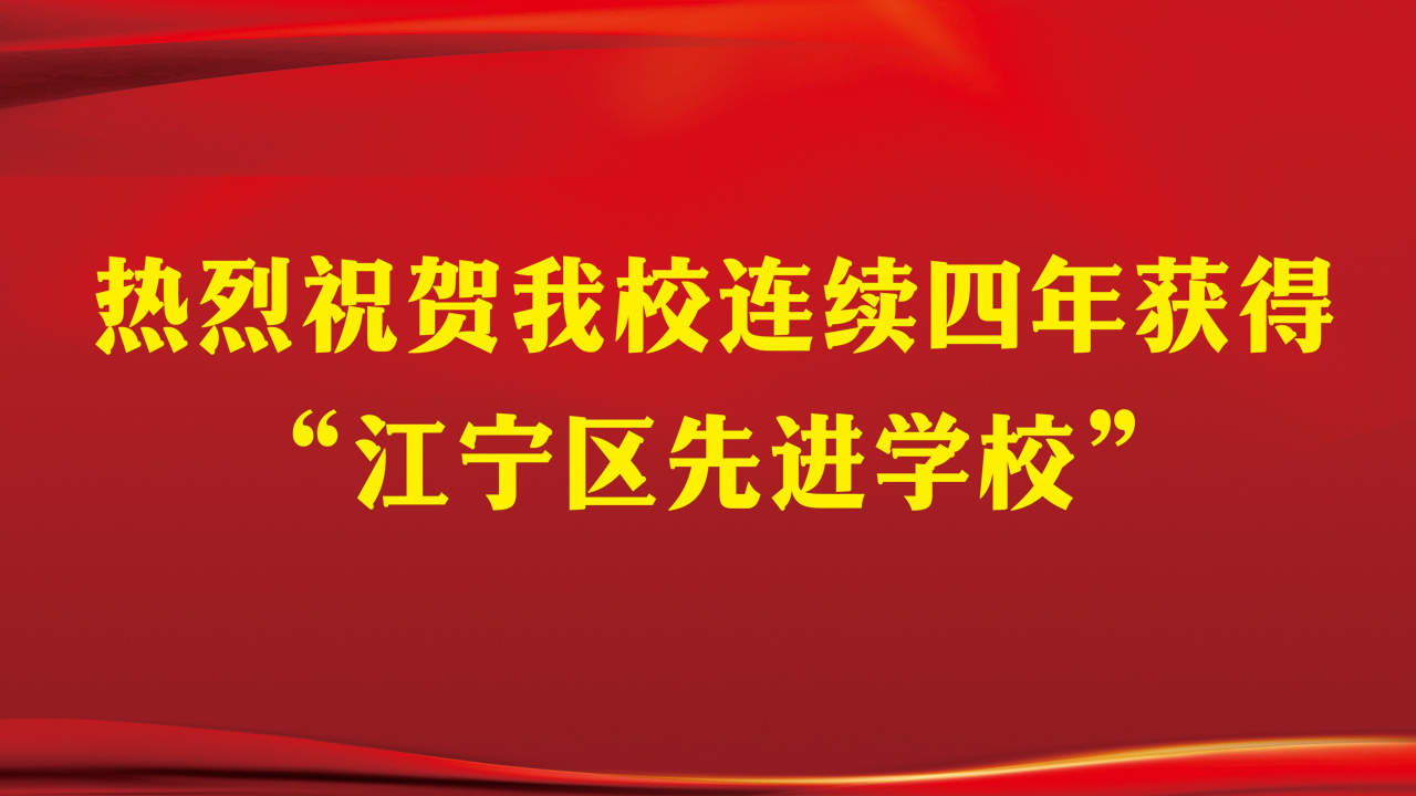 先进标语1.jpg