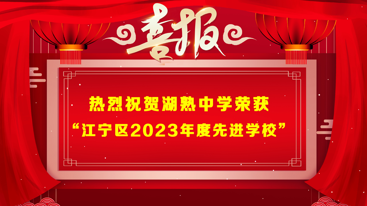 喜报02.jpg