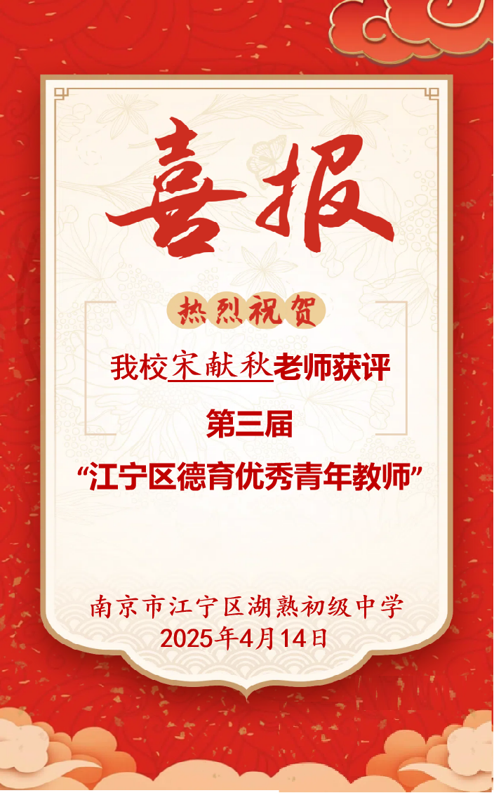 德育优青.png